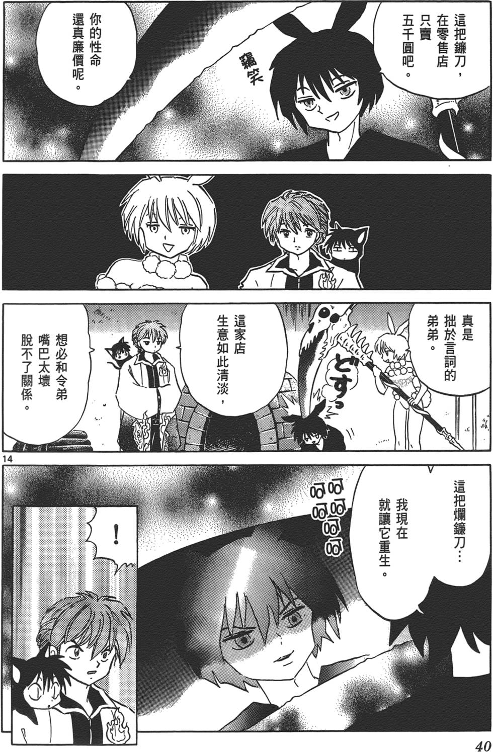 第36页