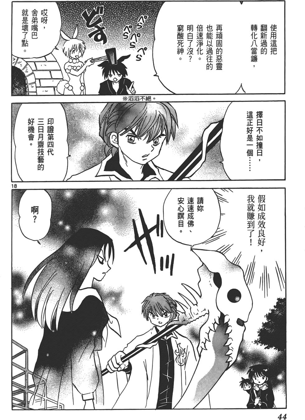 第40页