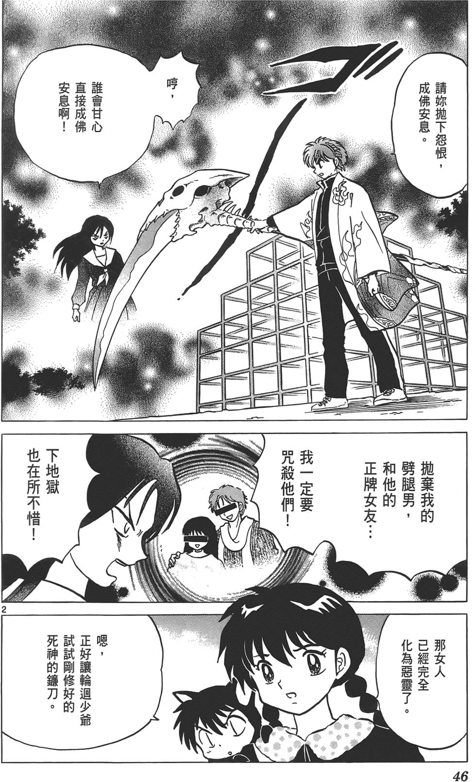 第42页