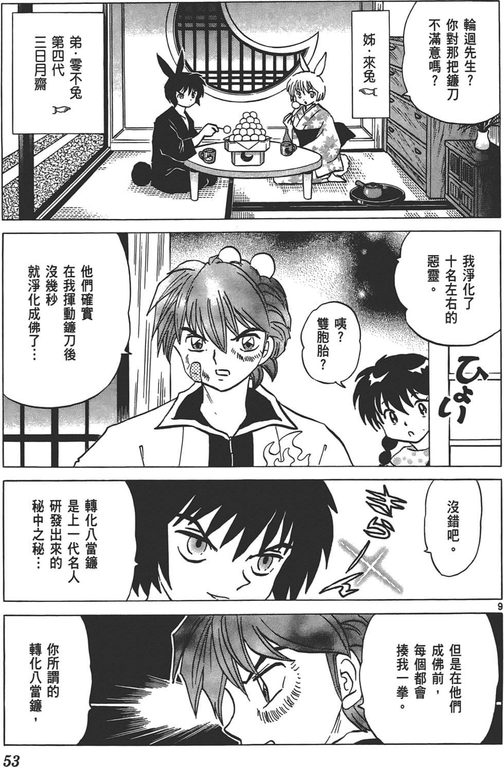 第49页