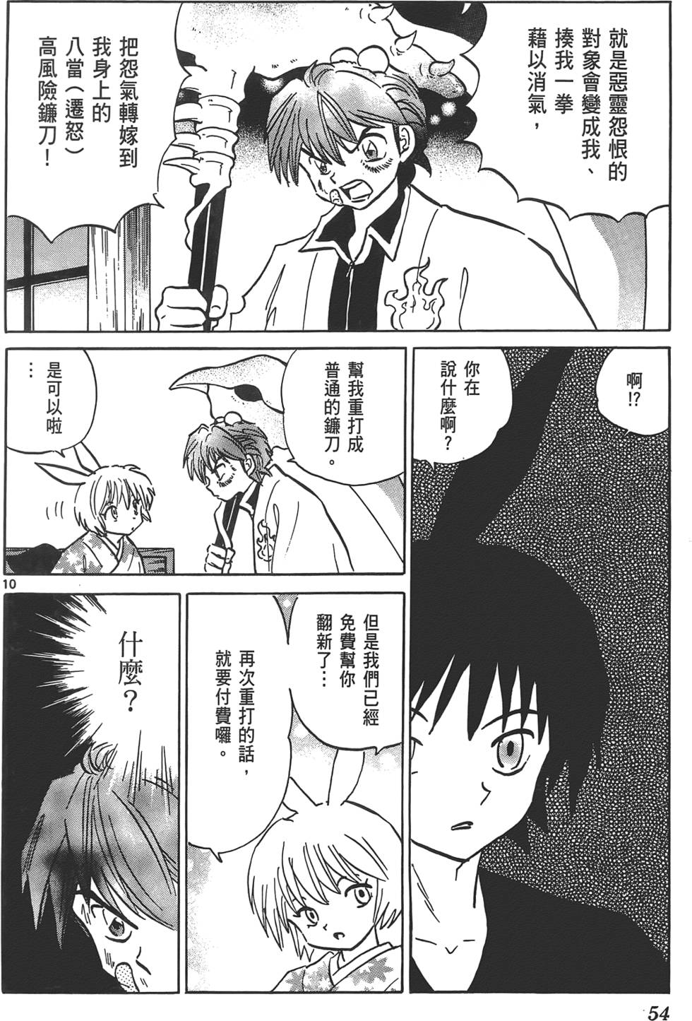 第50页