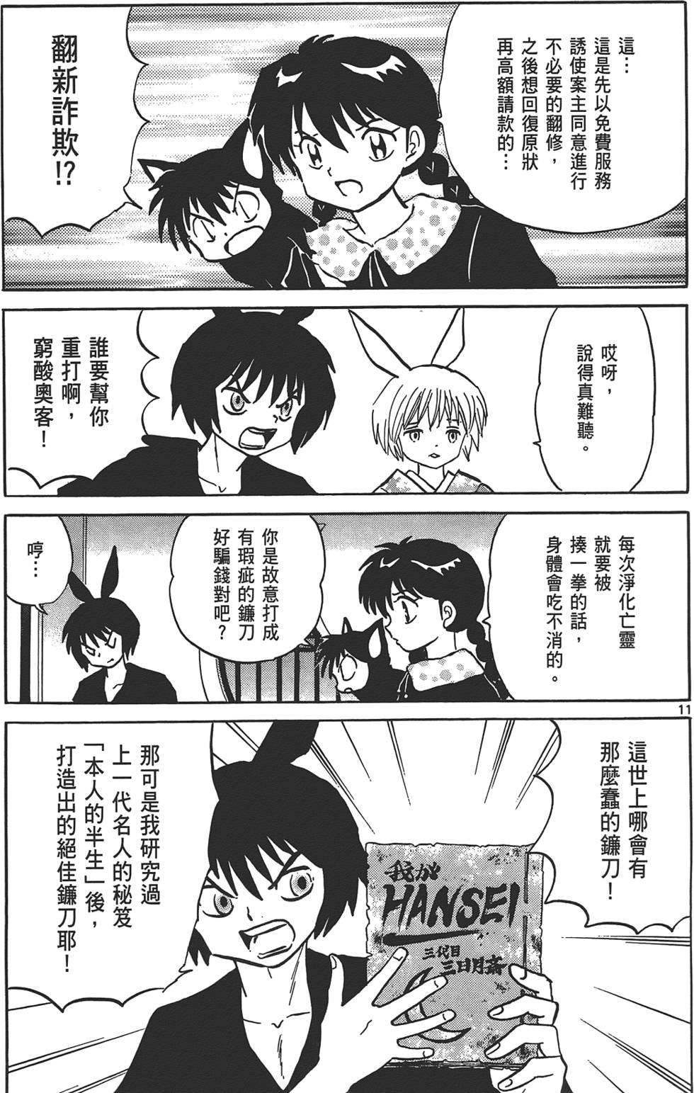 第51页