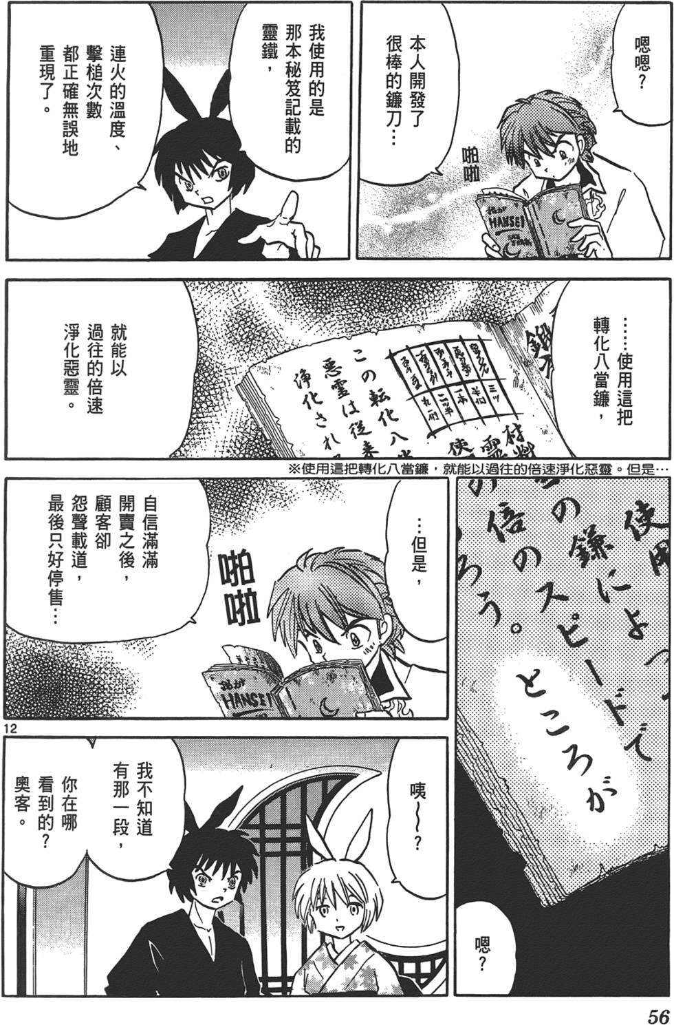 第52页