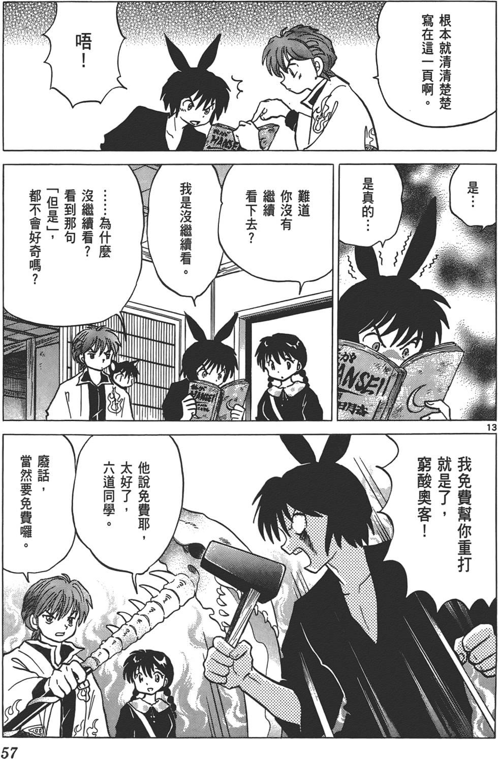 第53页