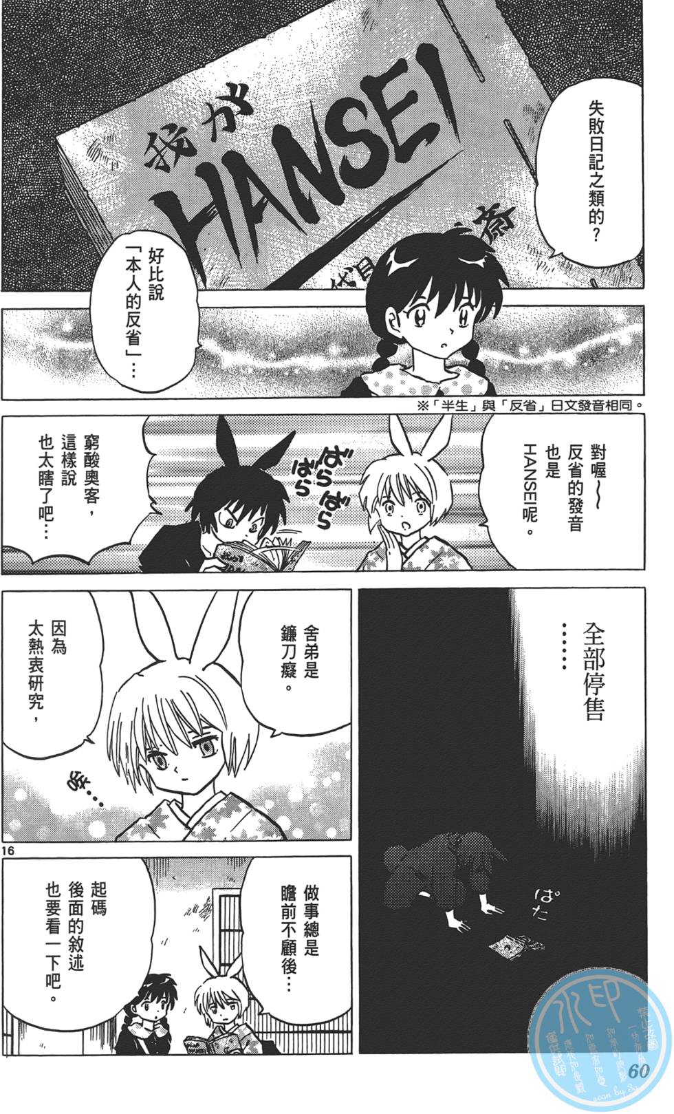 第56页