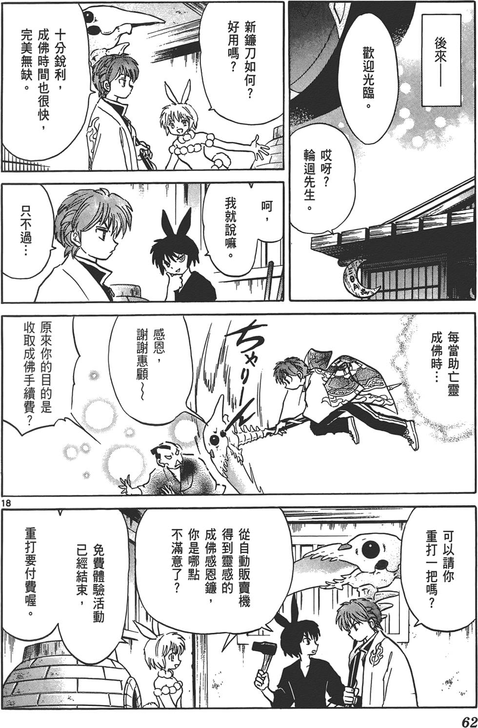 第58页