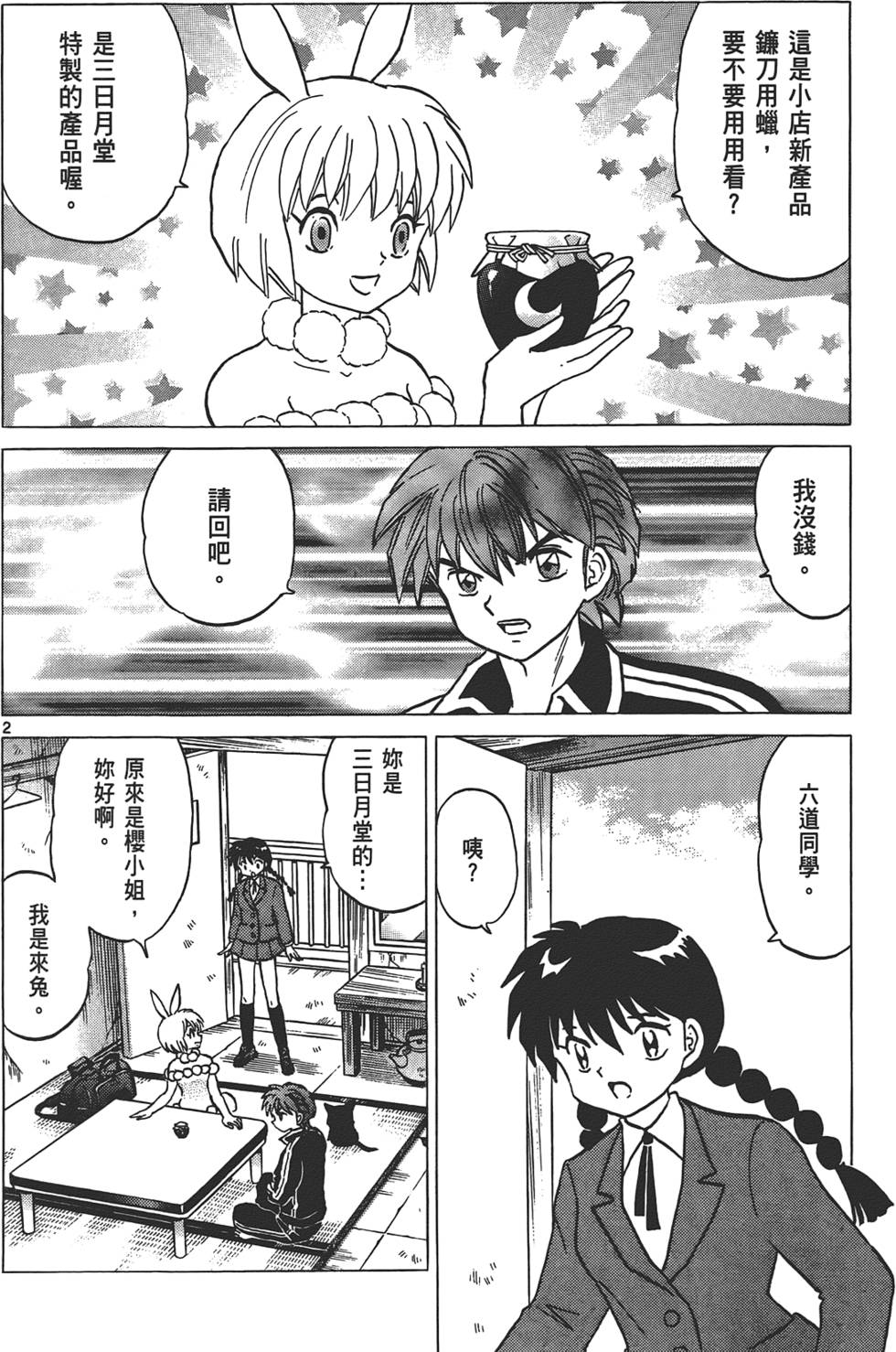 第60页
