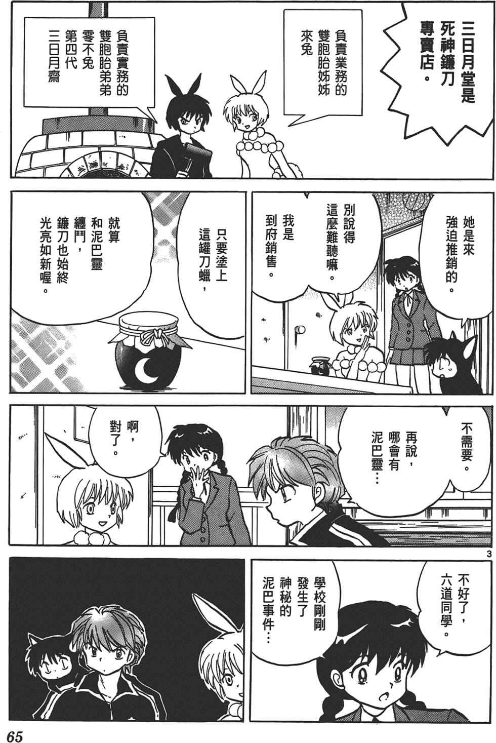 第61页