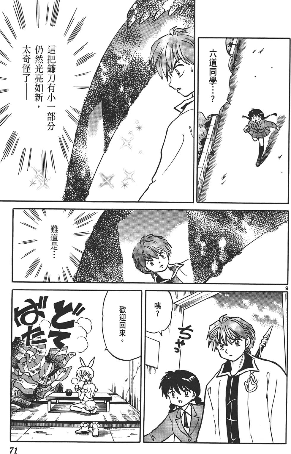 第67页