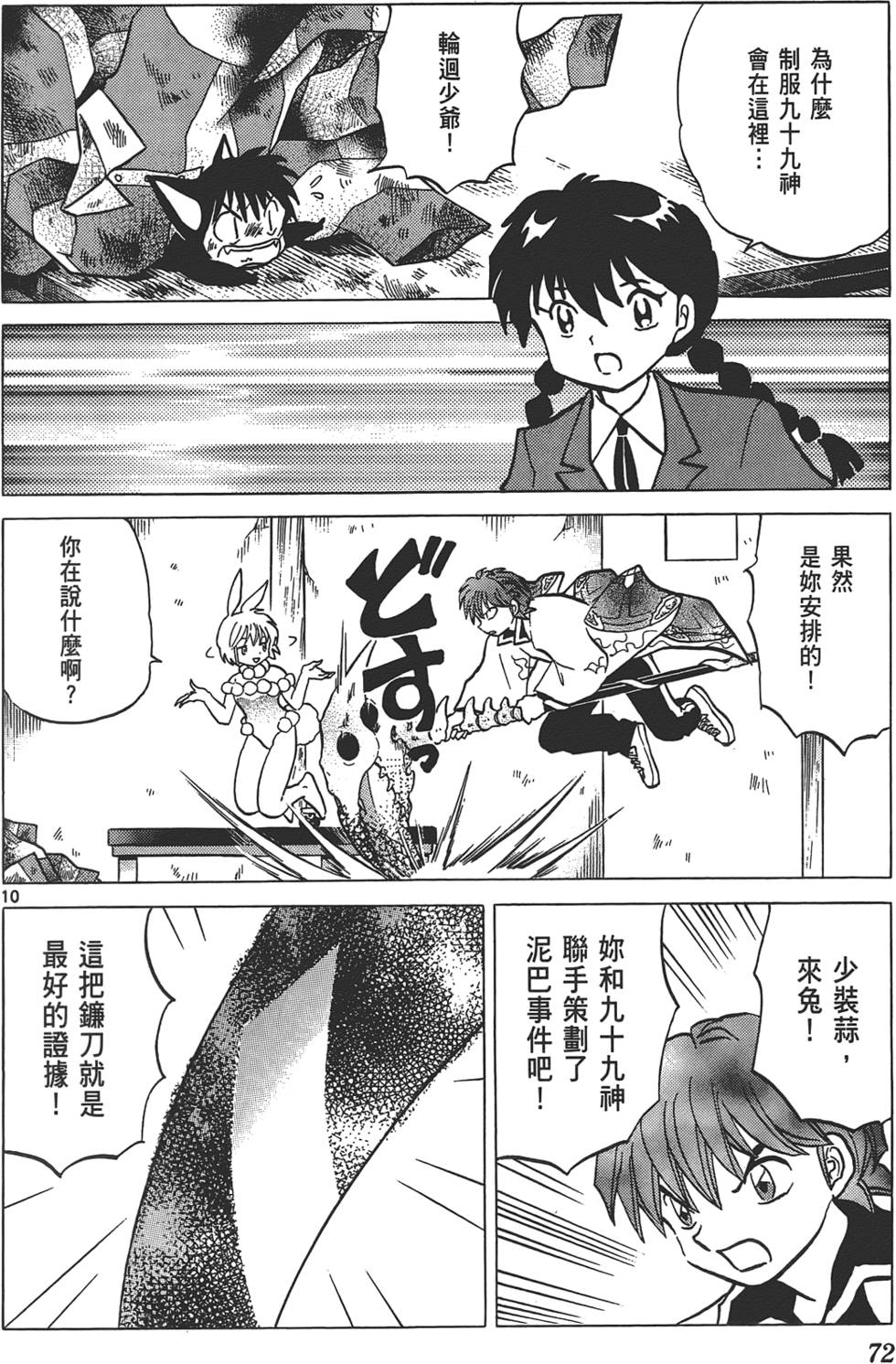 第68页
