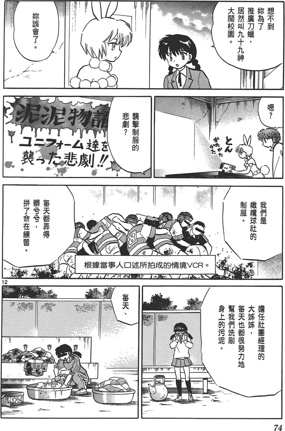 第70页