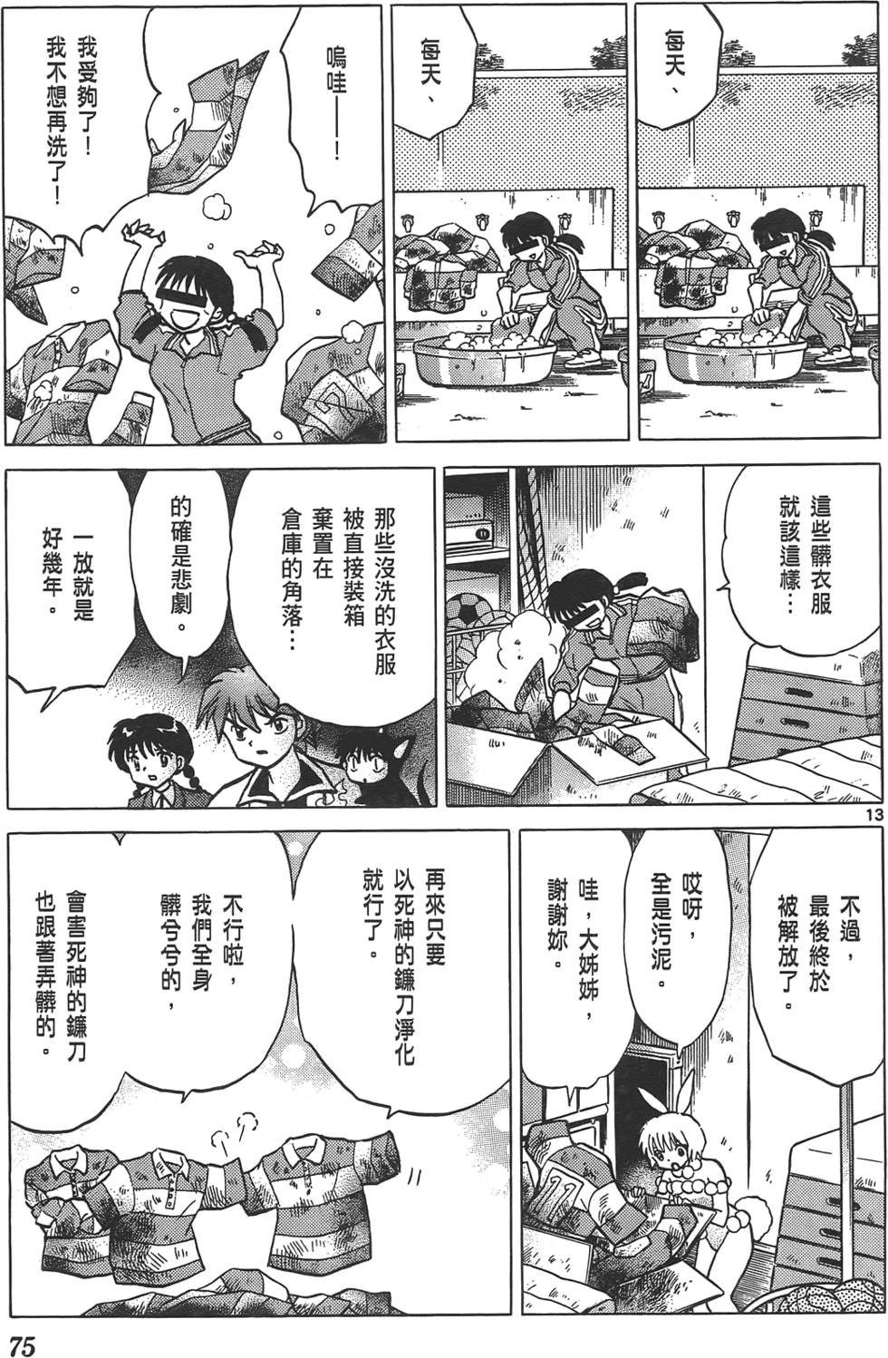 第71页