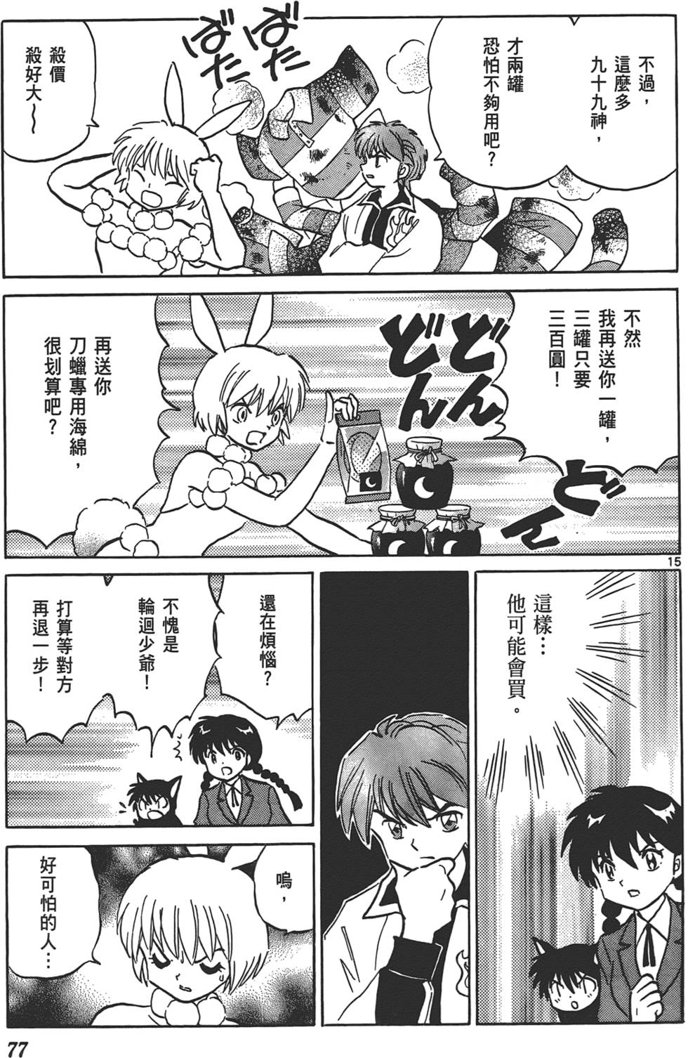 第73页