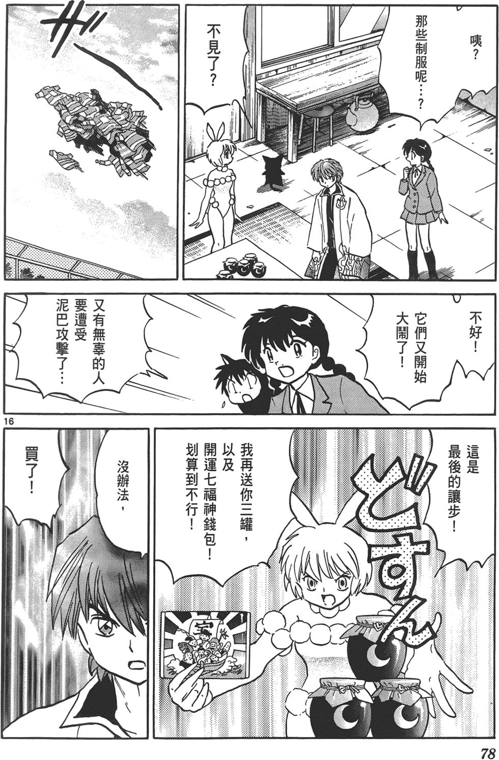 第74页
