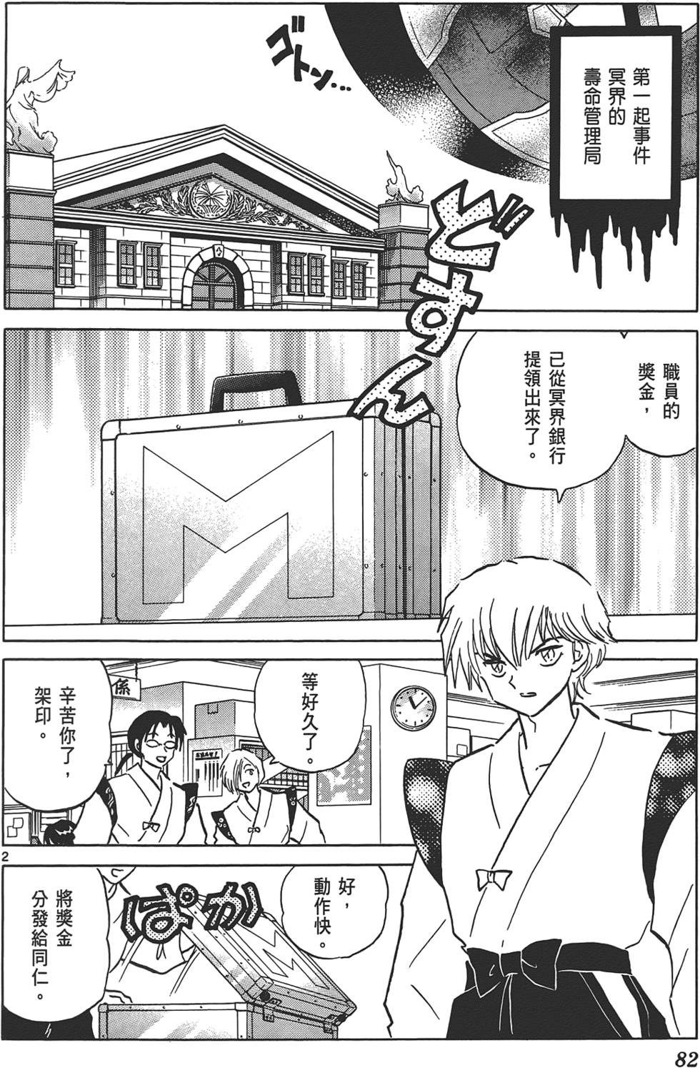 第78页