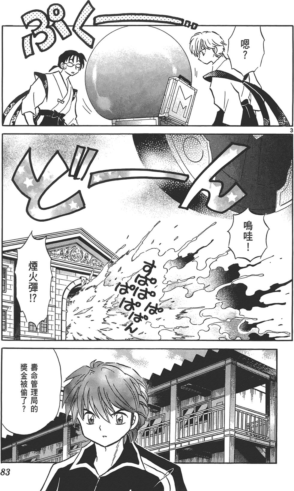 第79页
