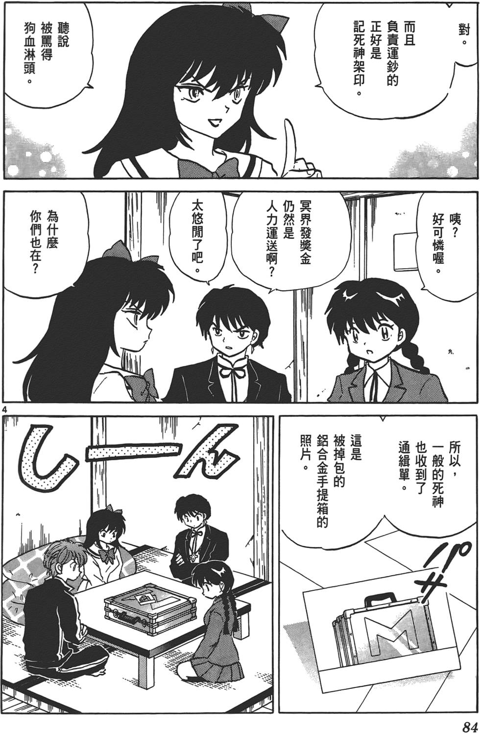 第80页