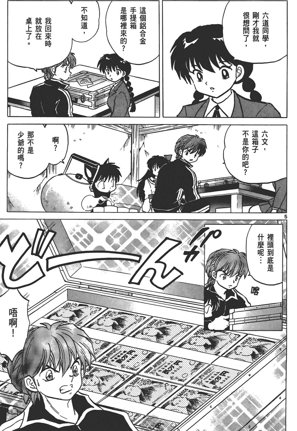 第81页