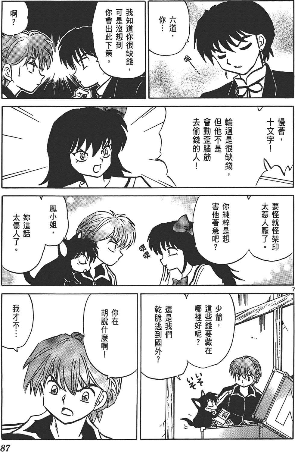 第83页