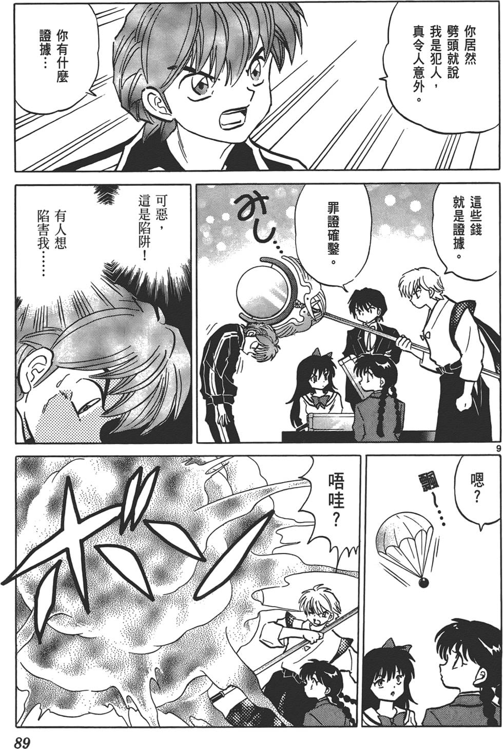 第85页