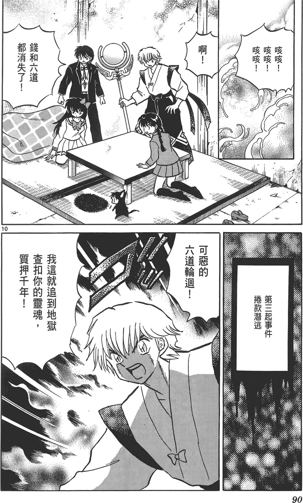 第86页