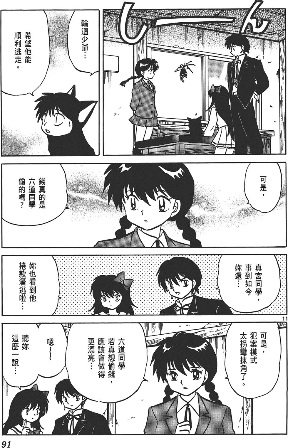 第87页