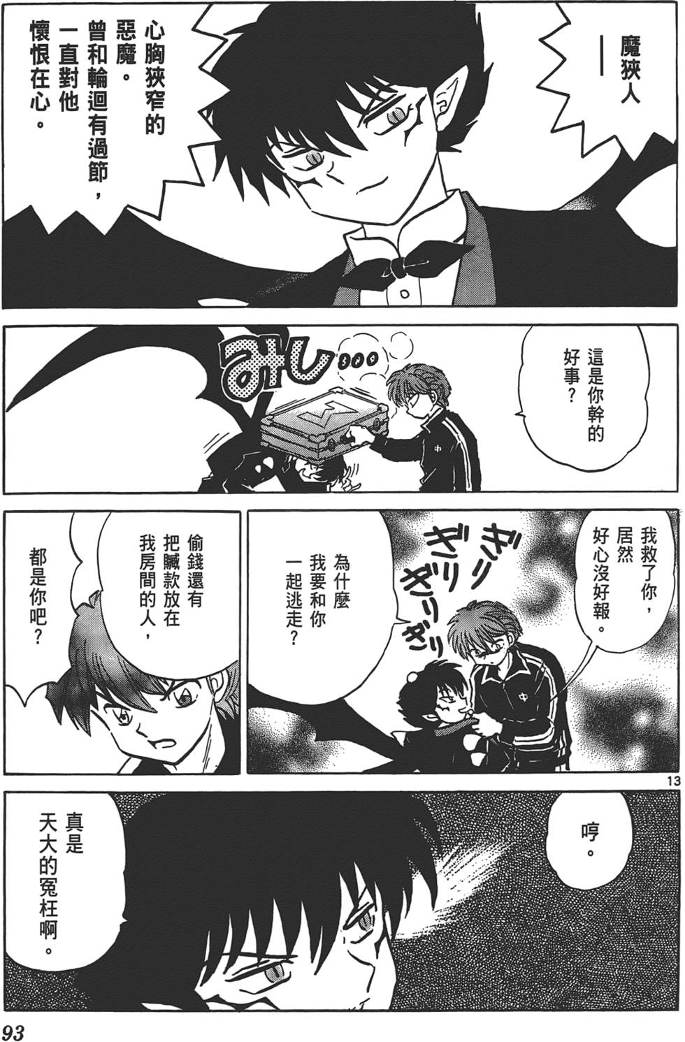 第89页