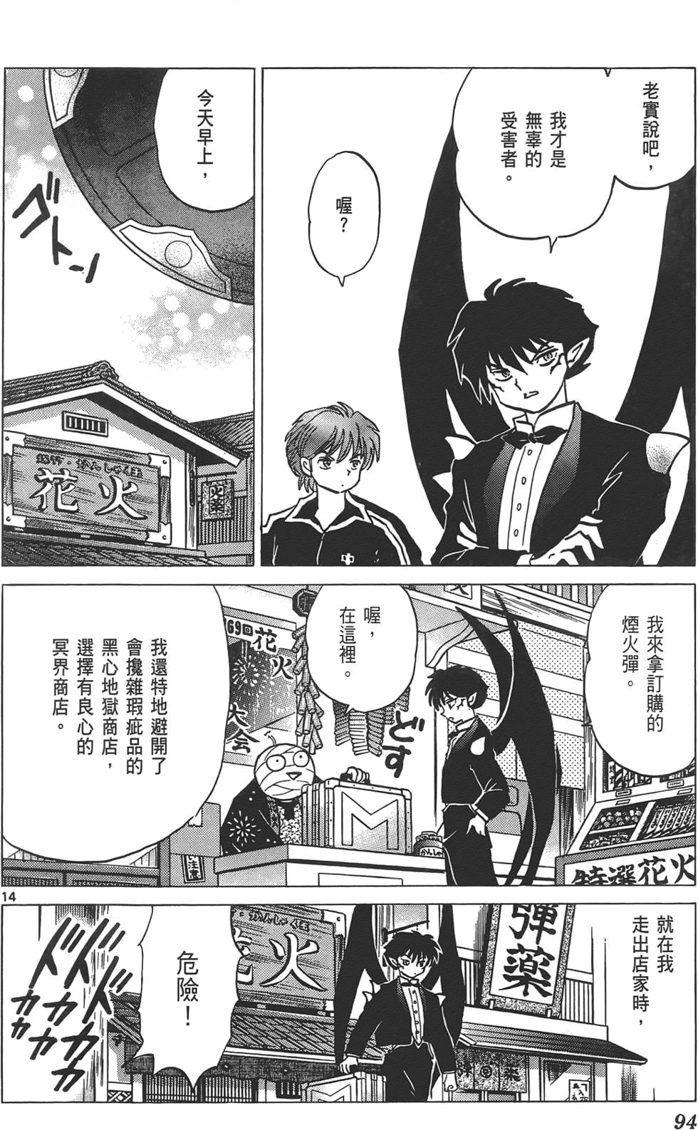 第90页