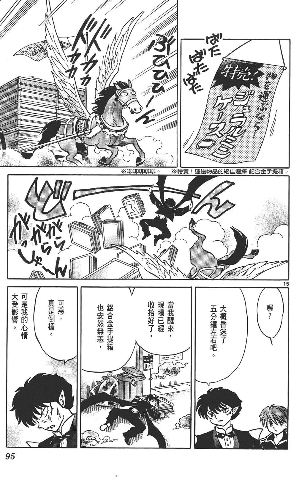 第91页