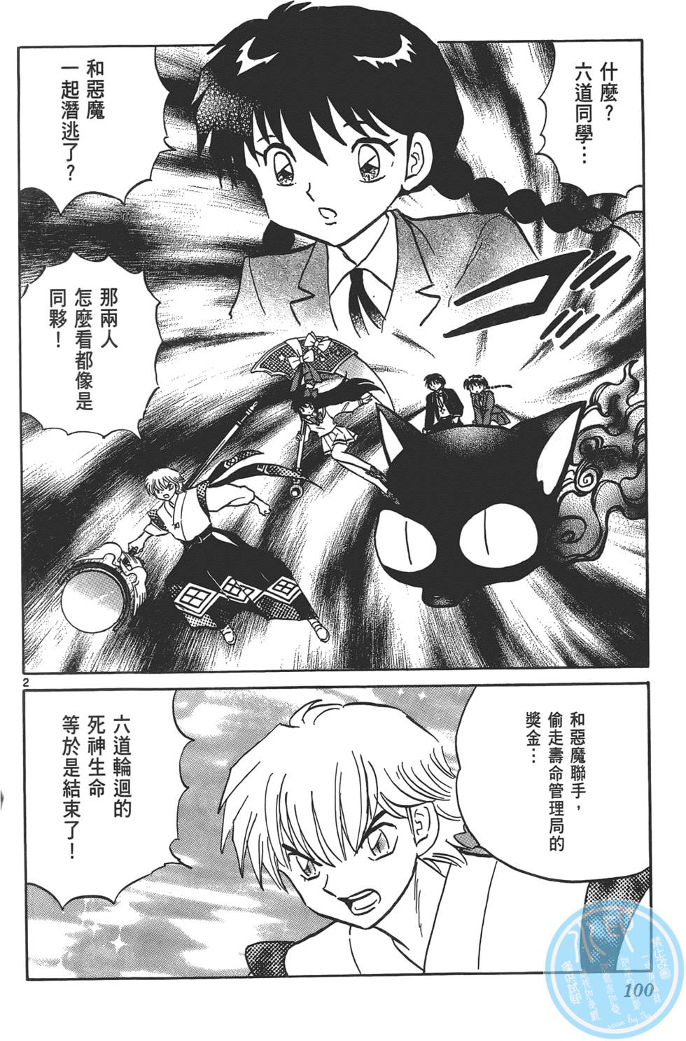 第96页
