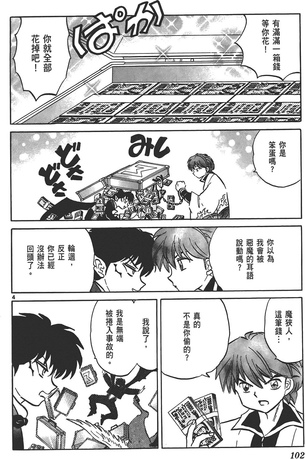 第98页