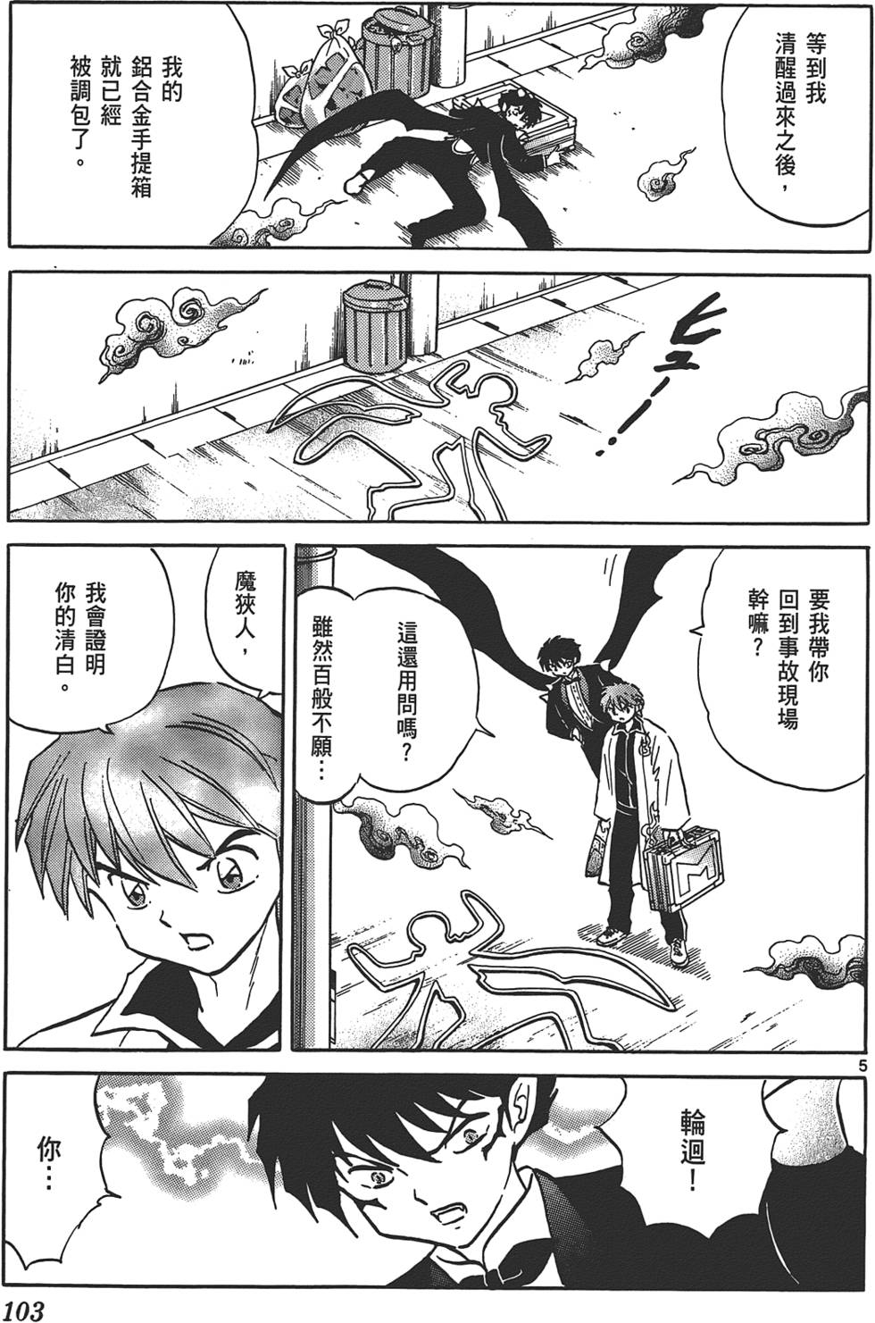 第99页