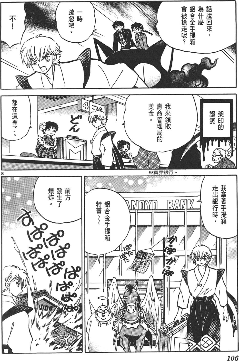 第102页