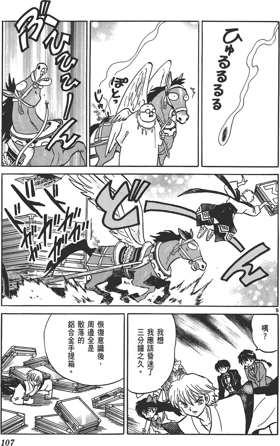 第103页