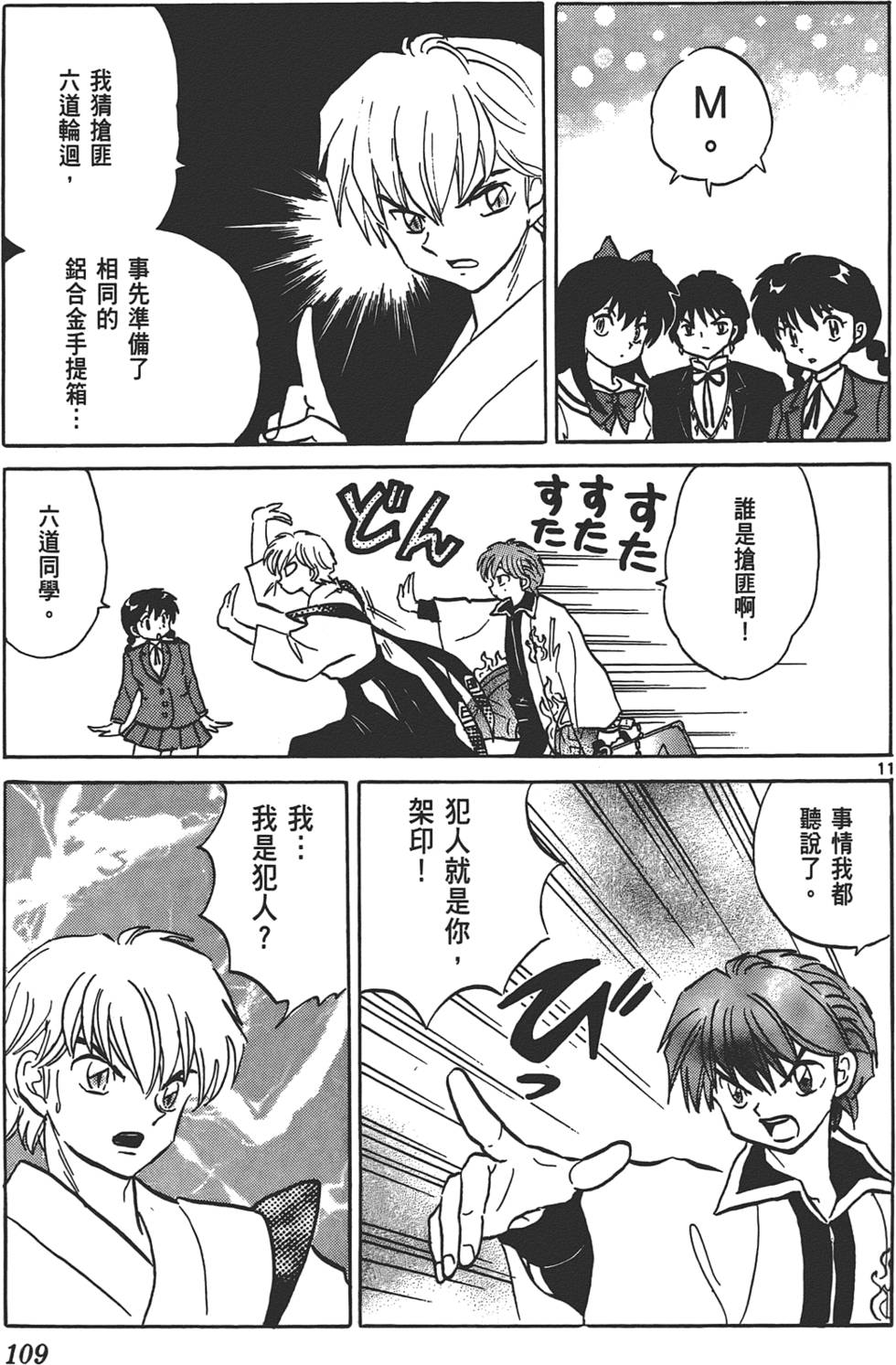 第105页