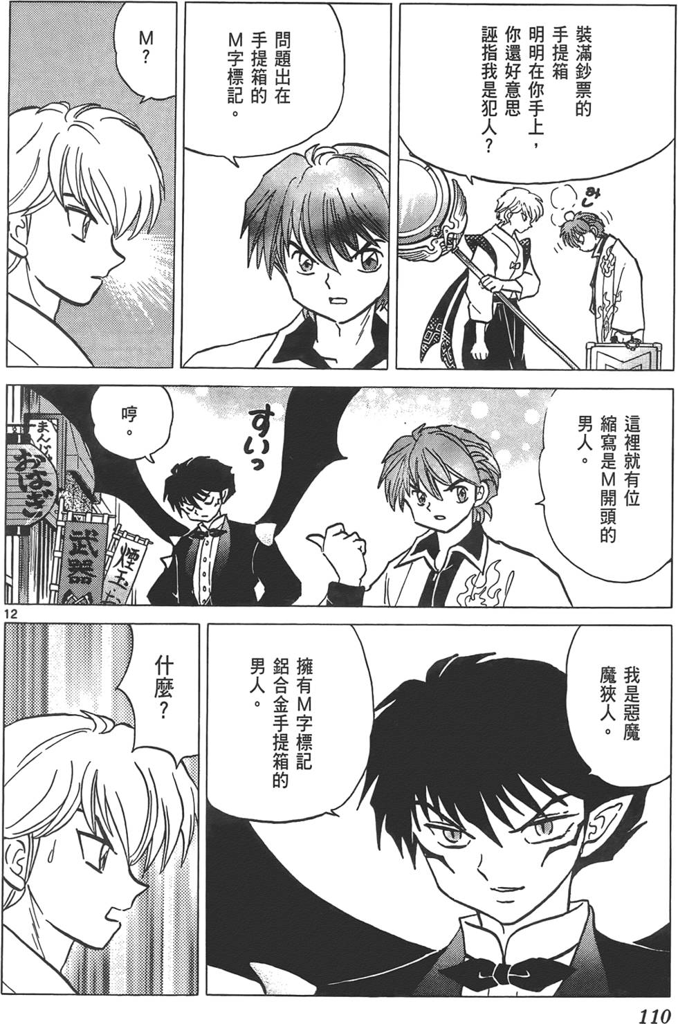 第106页