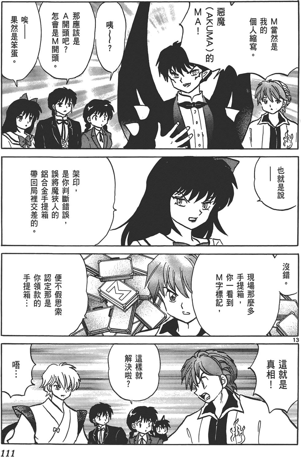 第107页