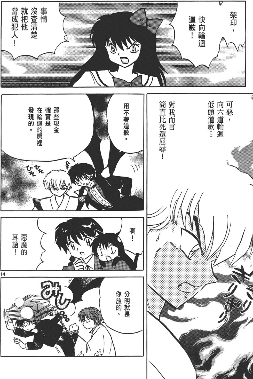 第108页