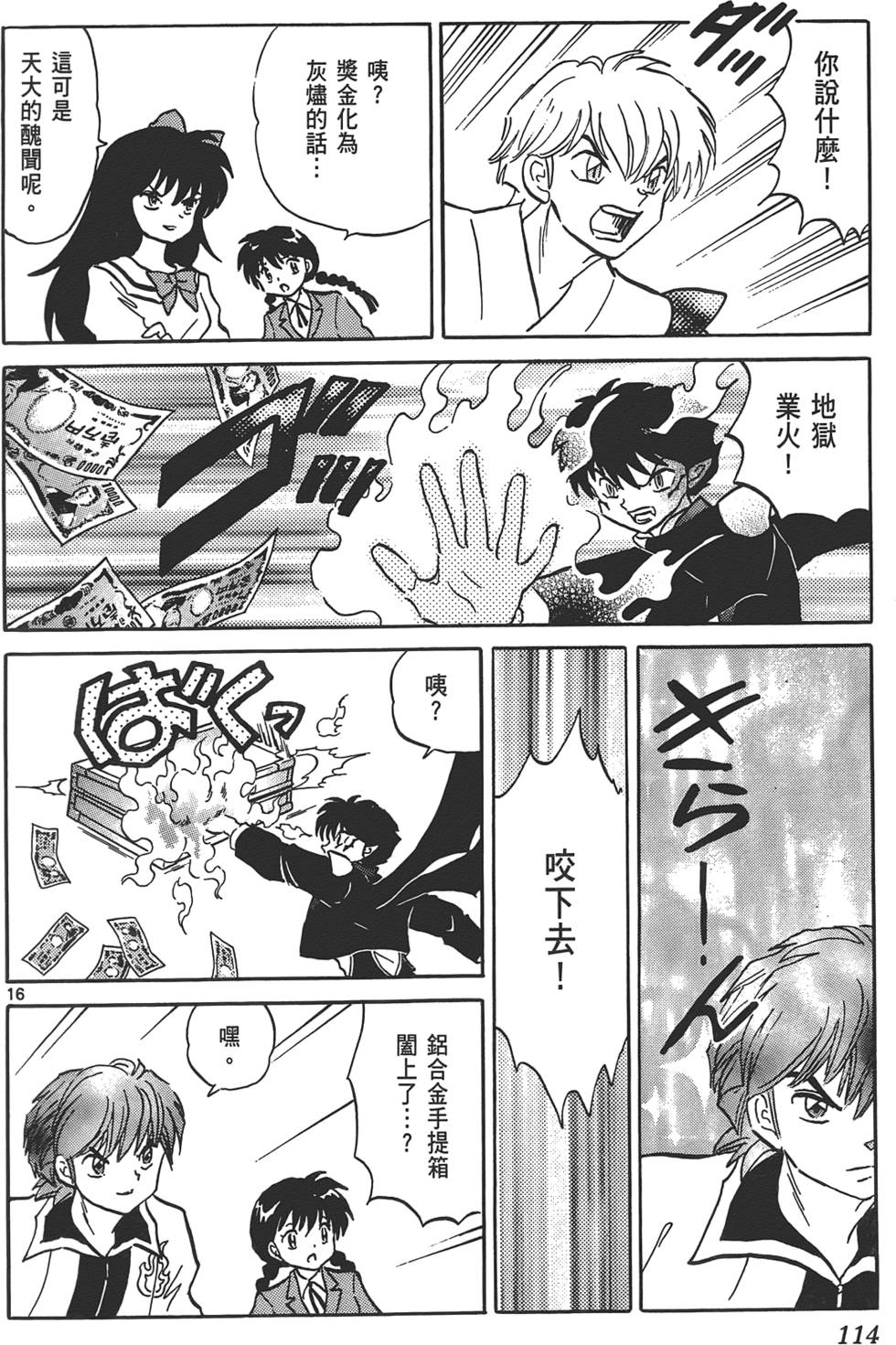 第110页