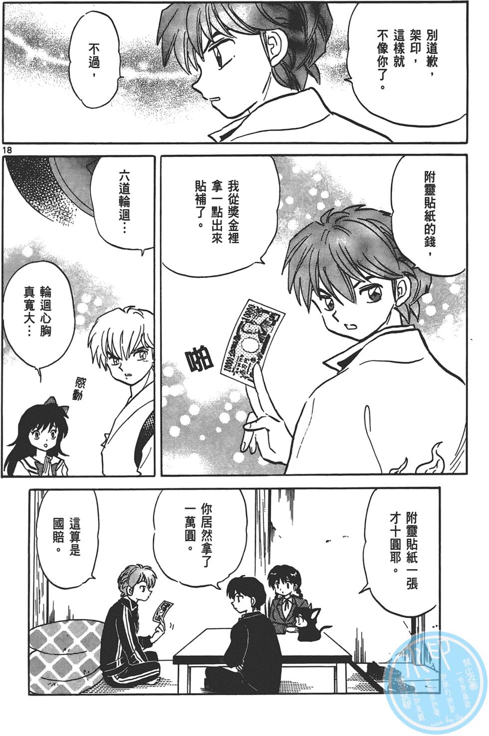 第112页