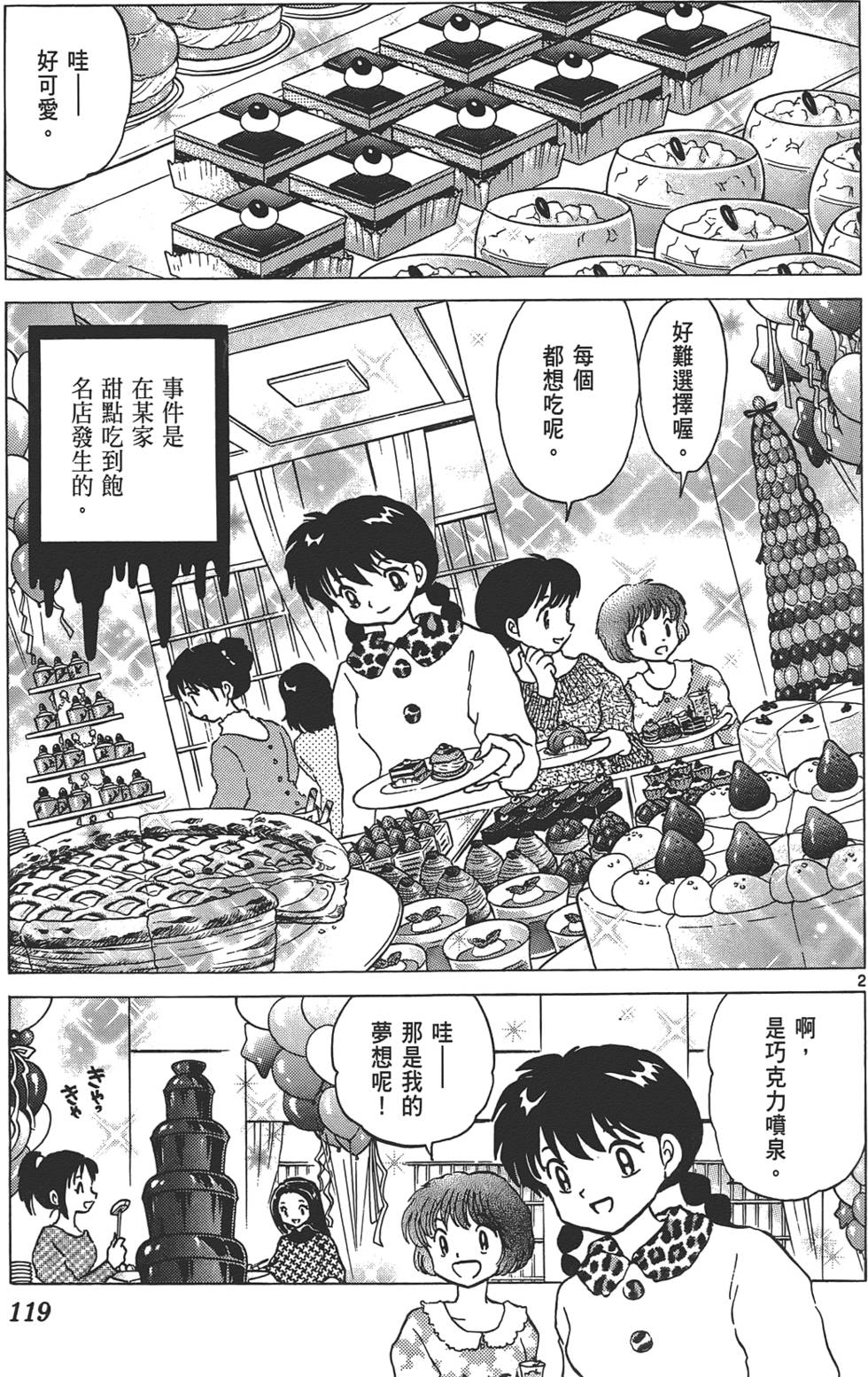第115页