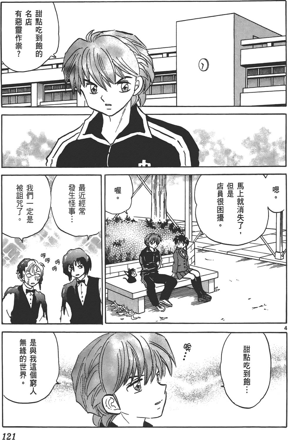 第117页