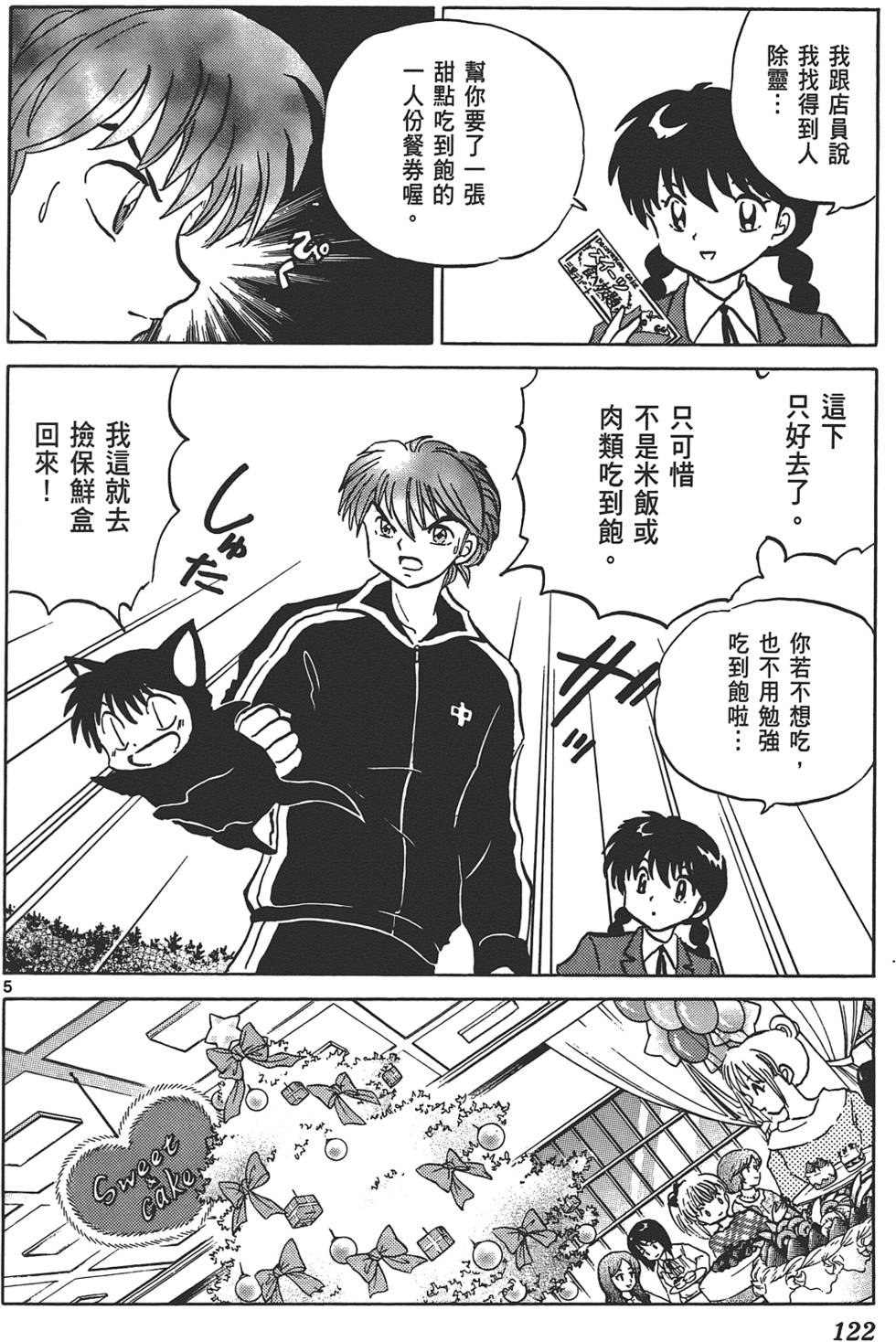 第118页