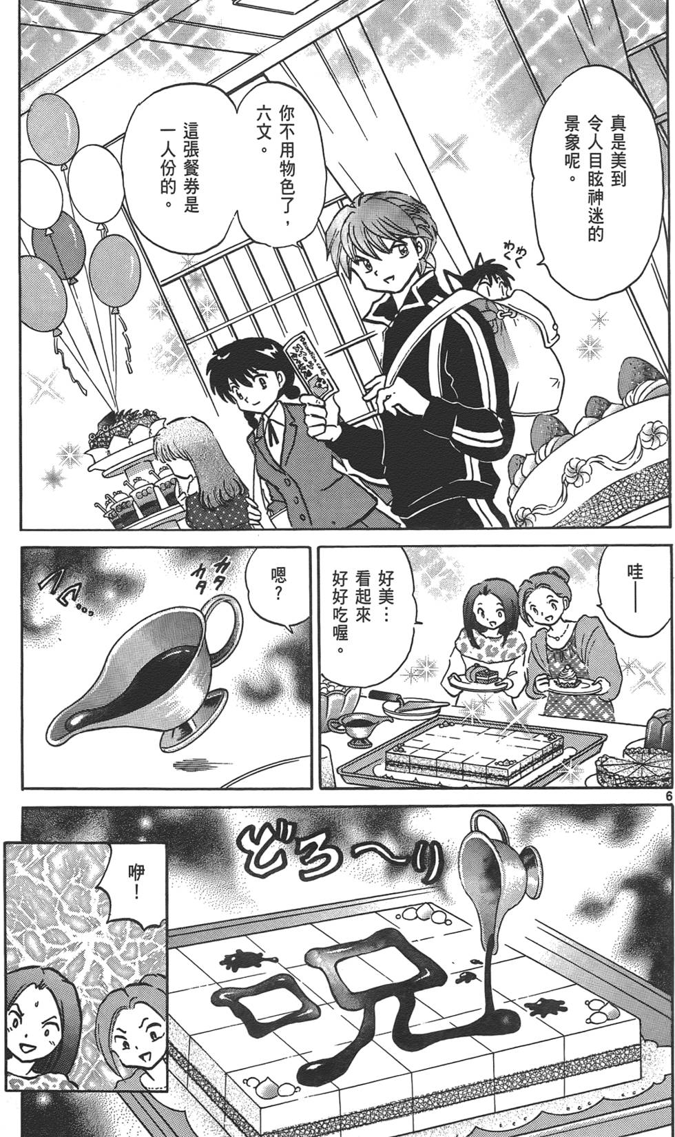 第119页