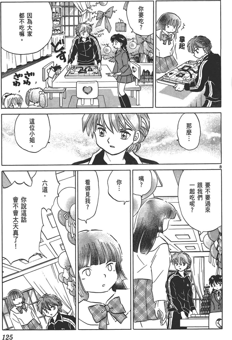第121页
