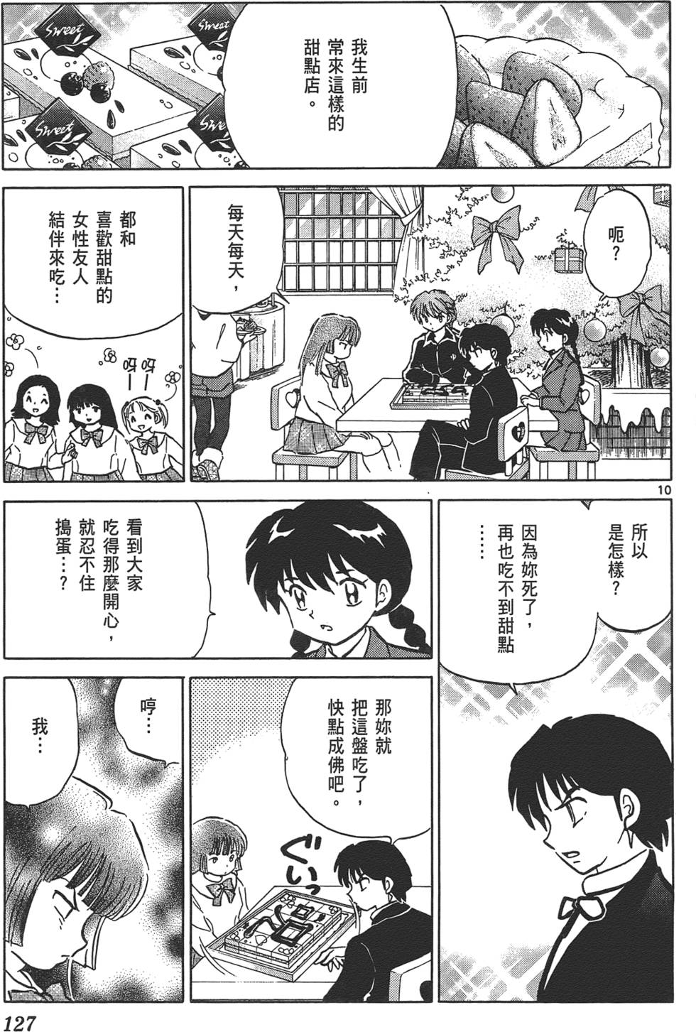 第123页