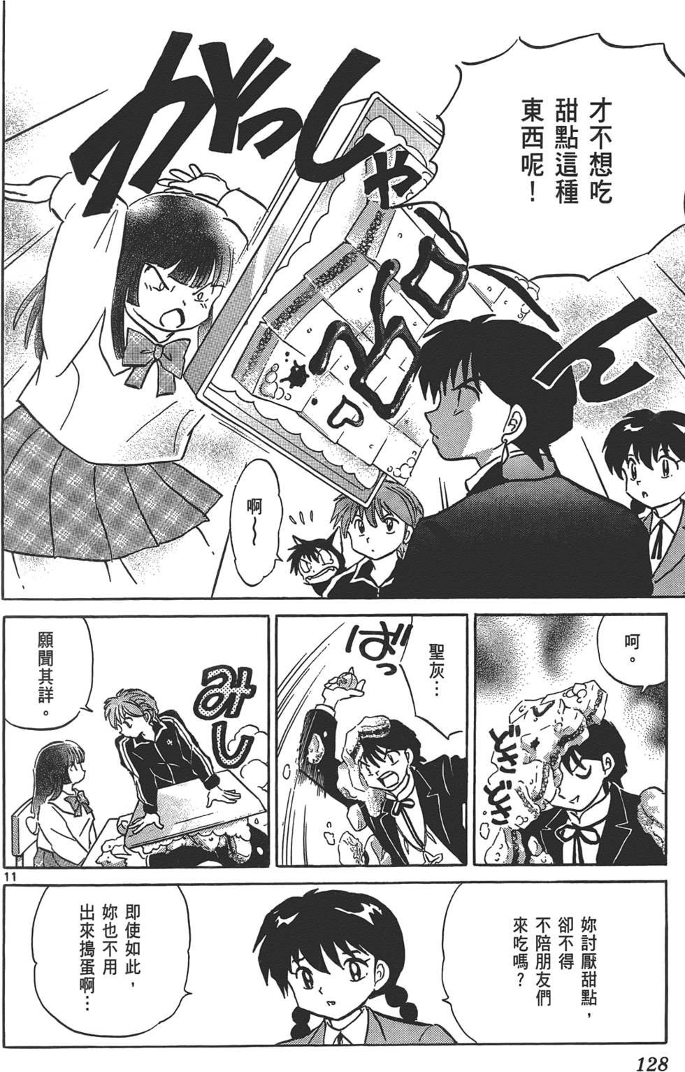 第124页