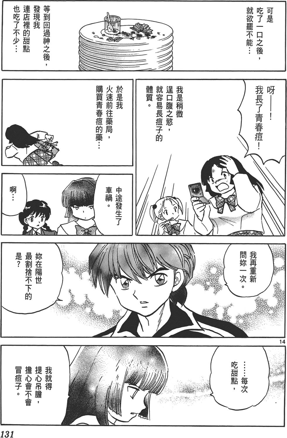 第127页