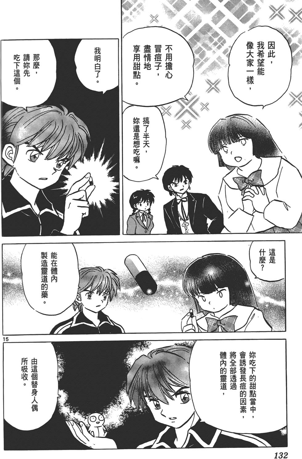 第128页