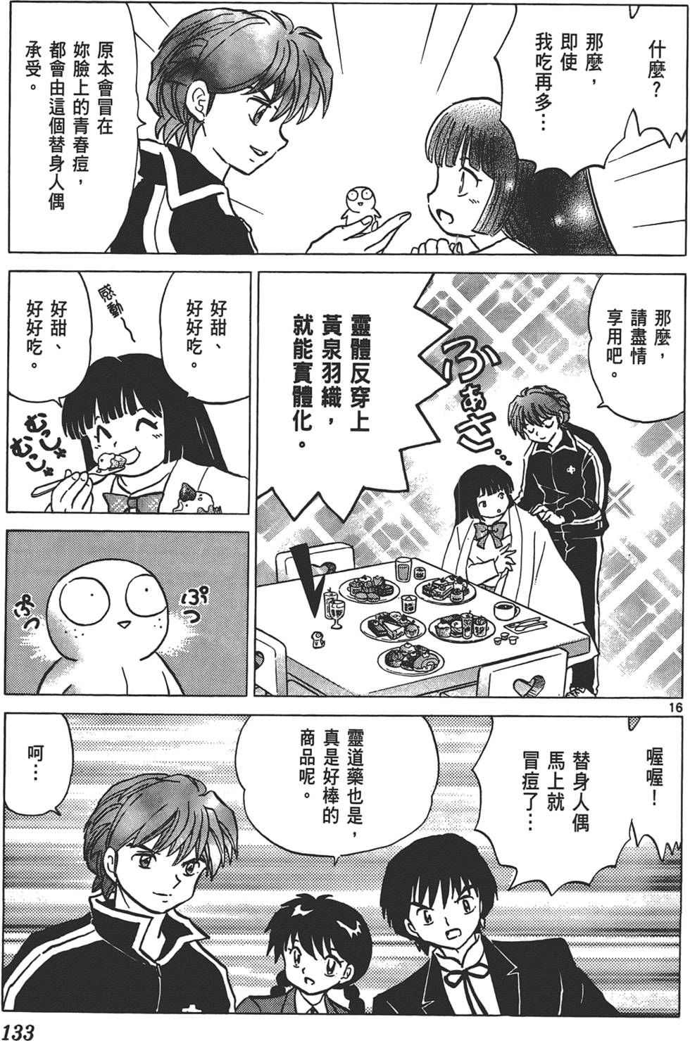 第129页